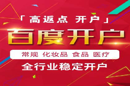 案例分析：百度竞价开户助力企业拓展市场